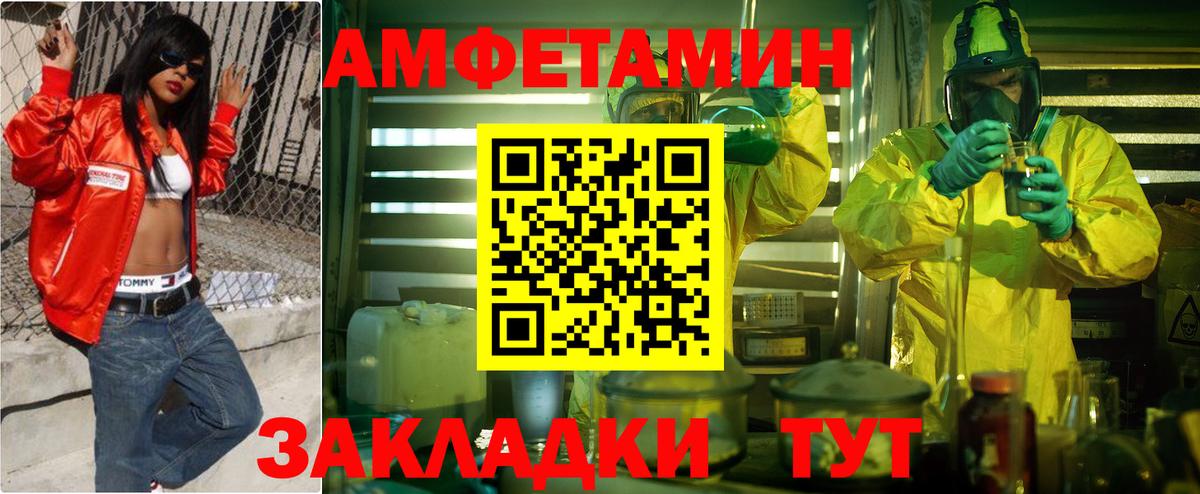 Каменск-Шахтинский  Амфетамин  Вход с VPN  АМФЕТАМИН 97% 