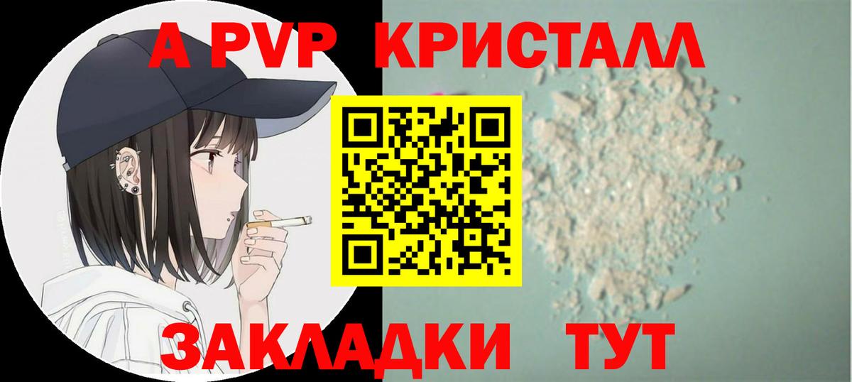 А ПВП крисы CK Каменск-Шахтинский
