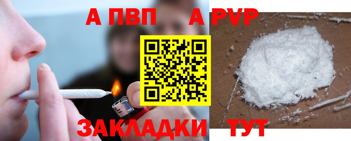 Alpha-PVP VHQ  Вход с VPN  А ПВП Соль  Каменск-Шахтинский 