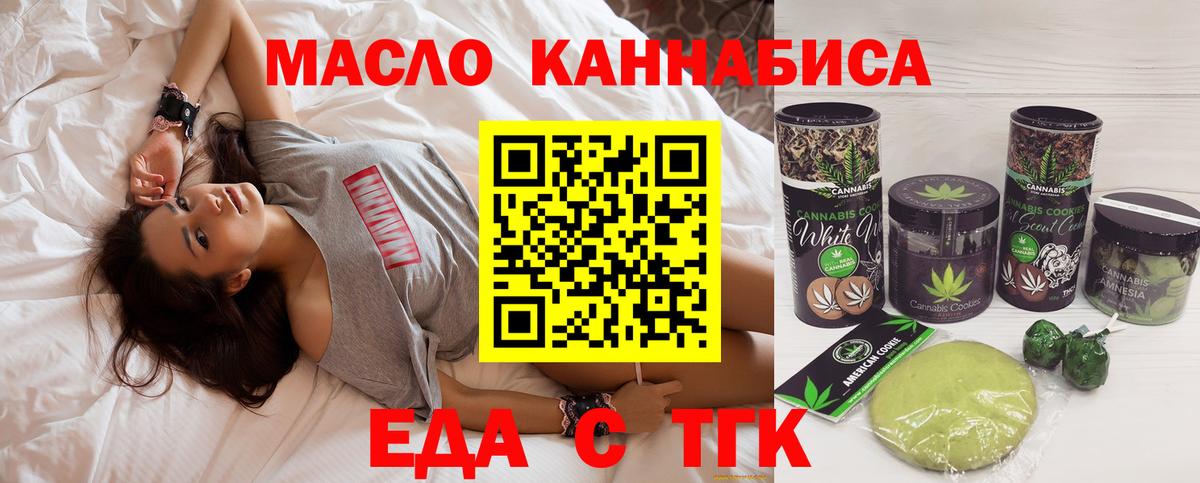 Cannafood конопля  Вход с VPN  Каменск-Шахтинский 