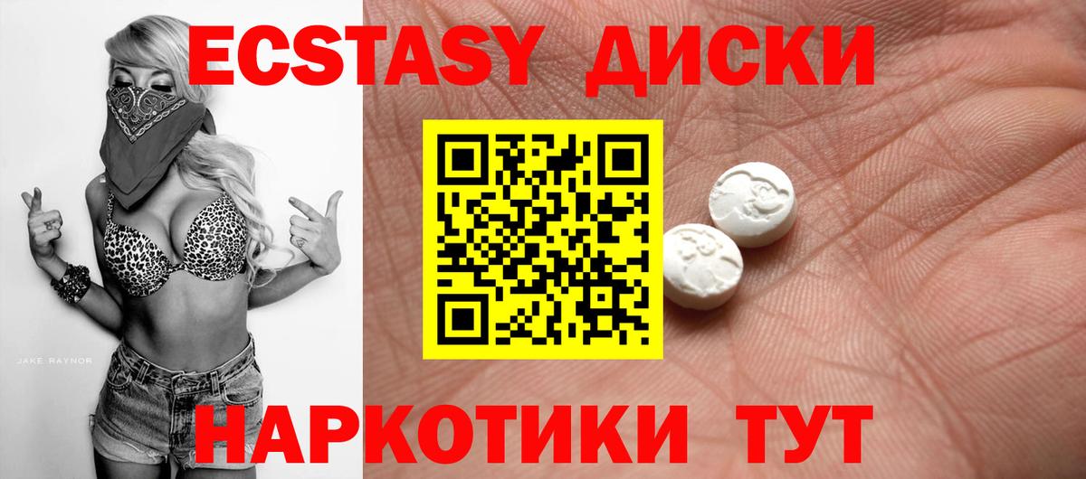 Экстази 280мг  Вход с VPN  Ecstasy  ЭКСТАЗИ Дубай  omg   Каменск-Шахтинский 