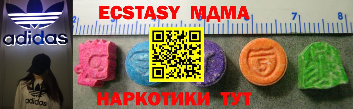 ЭКСТАЗИ 280 MDMA Каменск-Шахтинский