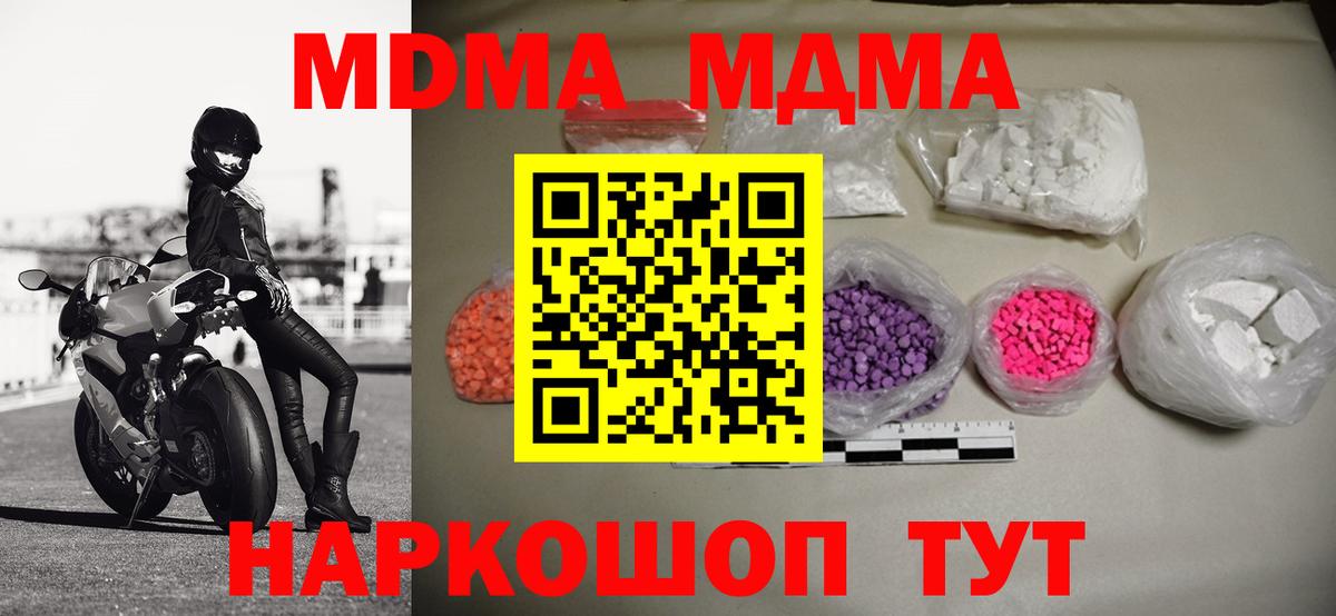 MDMA молли Каменск-Шахтинский