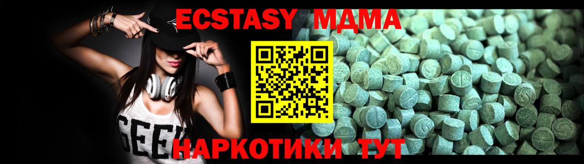 МДМА  Вход с VPN  Каменск-Шахтинский  МДМА VHQ 