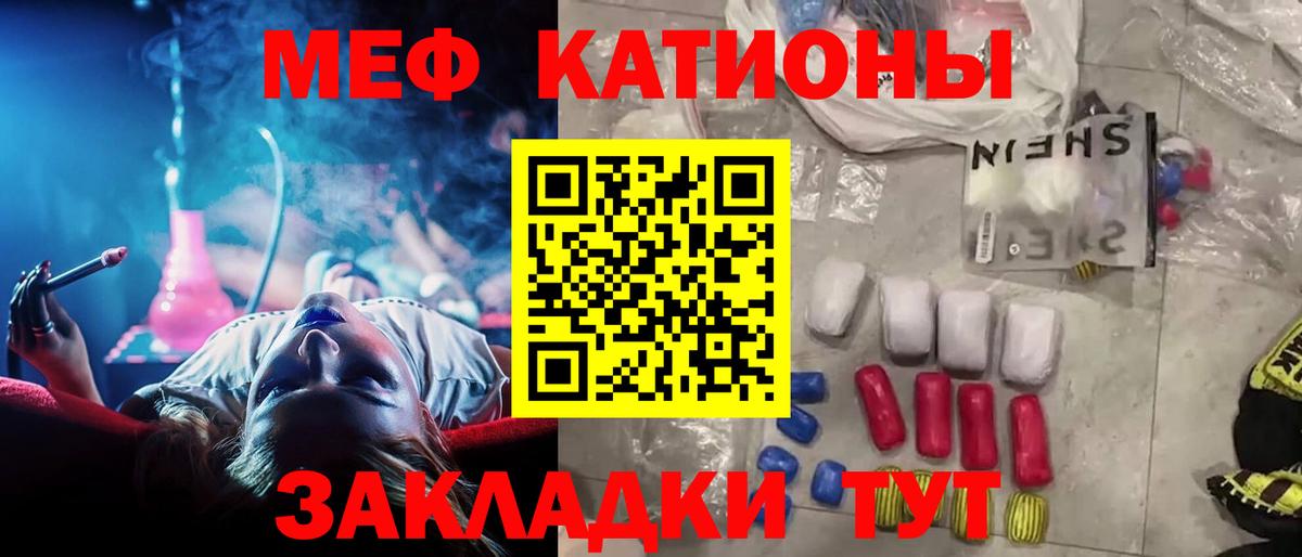 Меф мука Каменск-Шахтинский