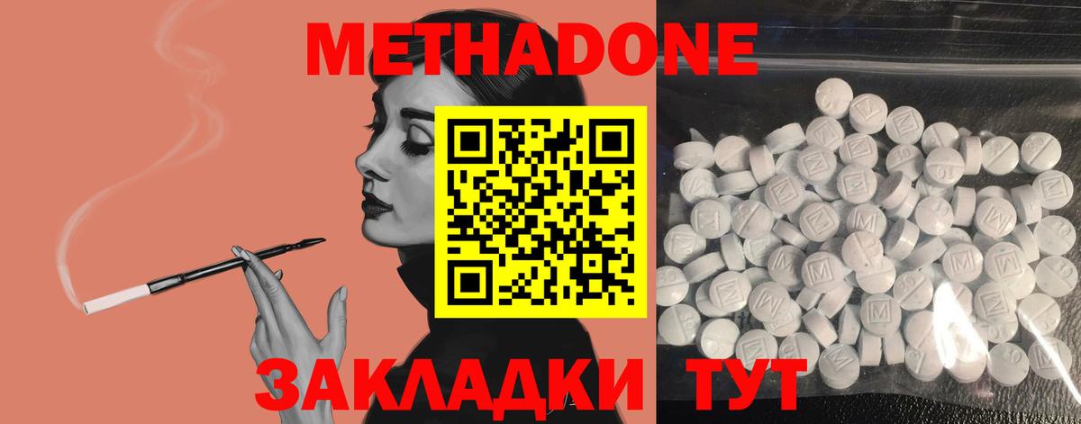 Метадон кристалл  площадка формула  Вход с VPN  Каменск-Шахтинский  МЕТАДОН мёд 