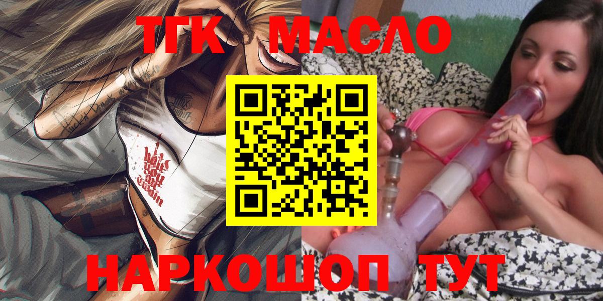 Каменск-Шахтинский  ТГК концентрат  Вход с VPN 