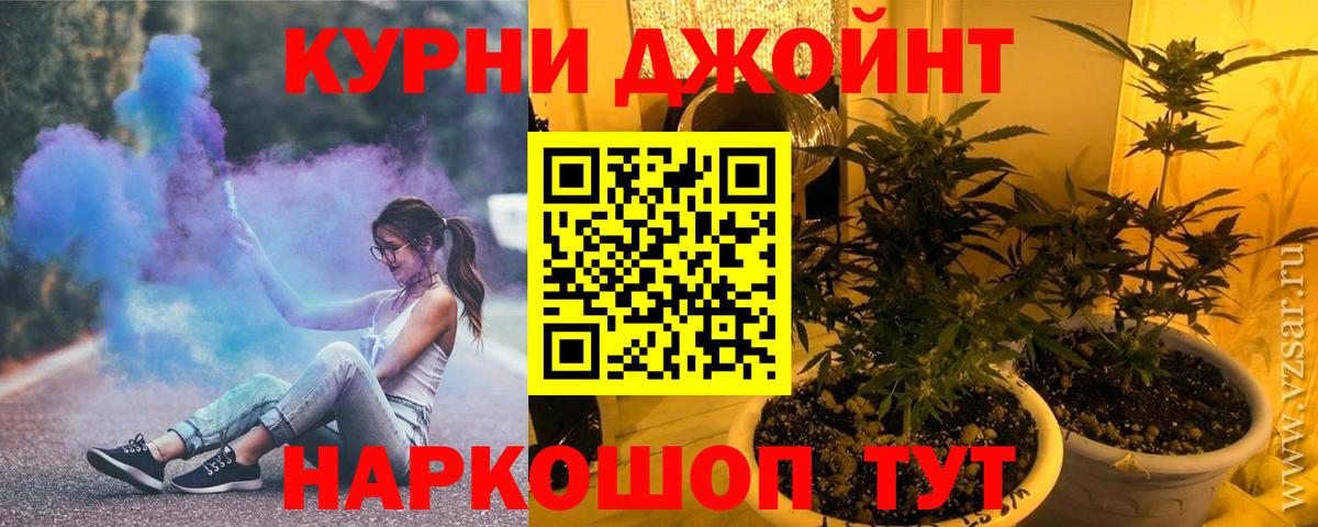 Каннабис VHQ  Каннабис семена  Вход с VPN  МАРИХУАНА Ganja  Каменск-Шахтинский 